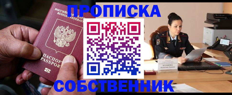 временная регистрация поиск в Рассказово