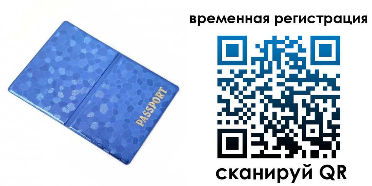 прописка гарантия в Рассказово