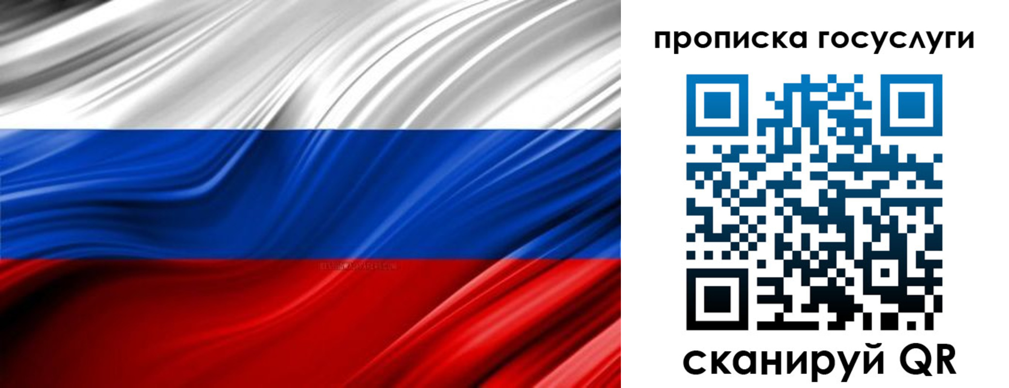 прописка паспорт в Рассказово
