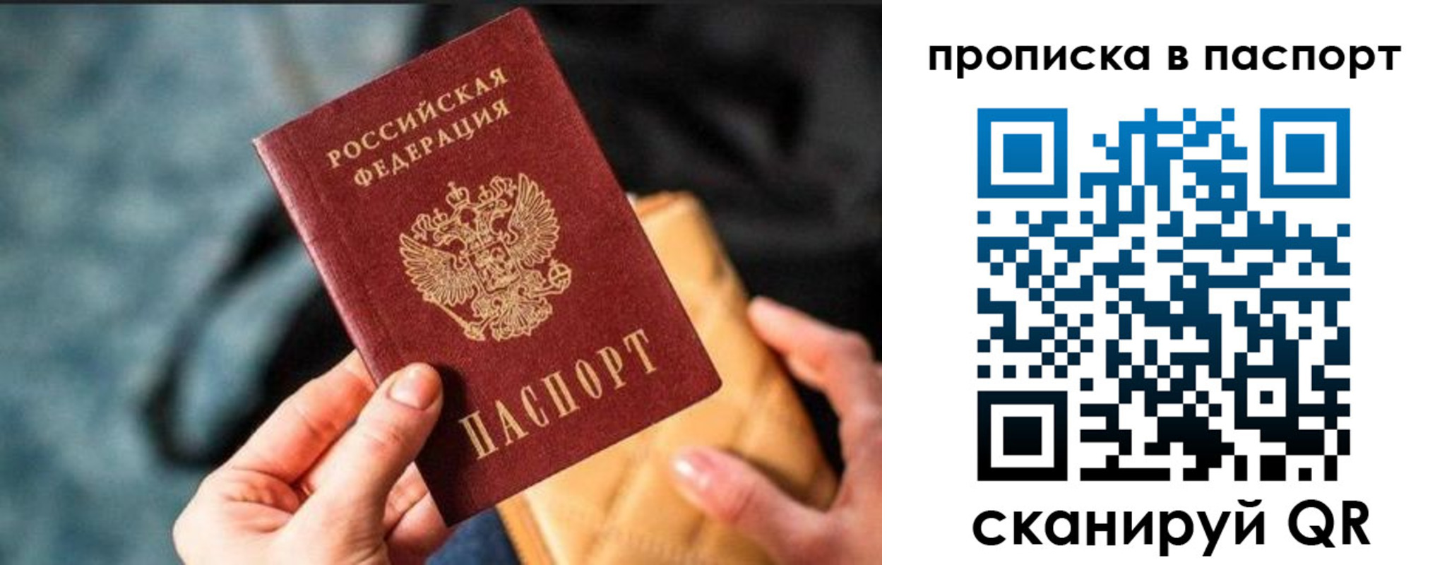 найти адрес прописки в Рассказово