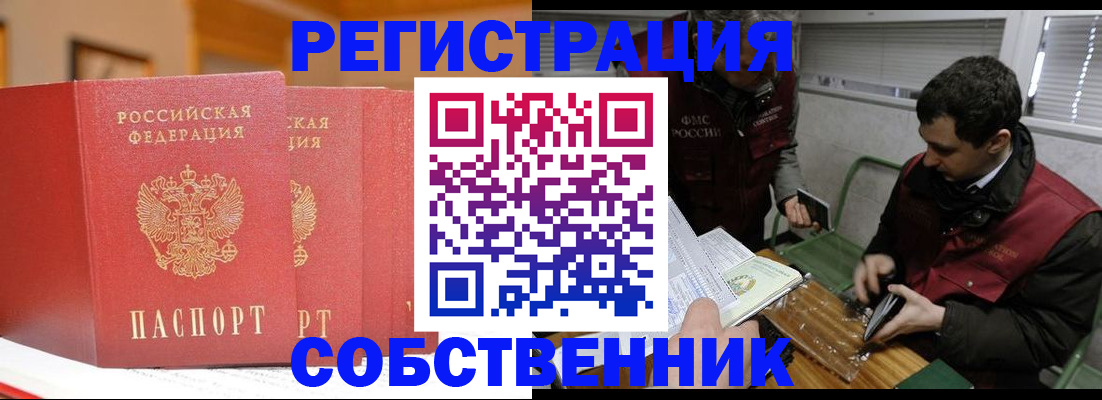 прописка для военкомата в Рассказово