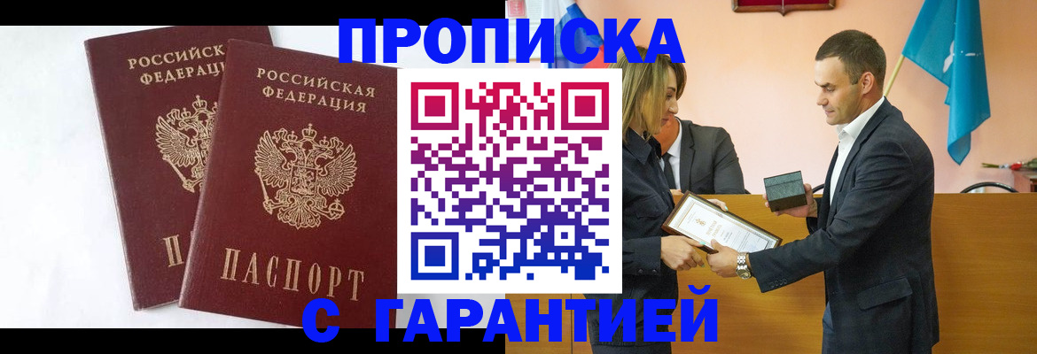 временная регистрация адрес в Рассказово