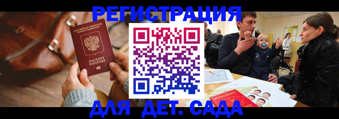 временная регистрация надежно в Рассказово