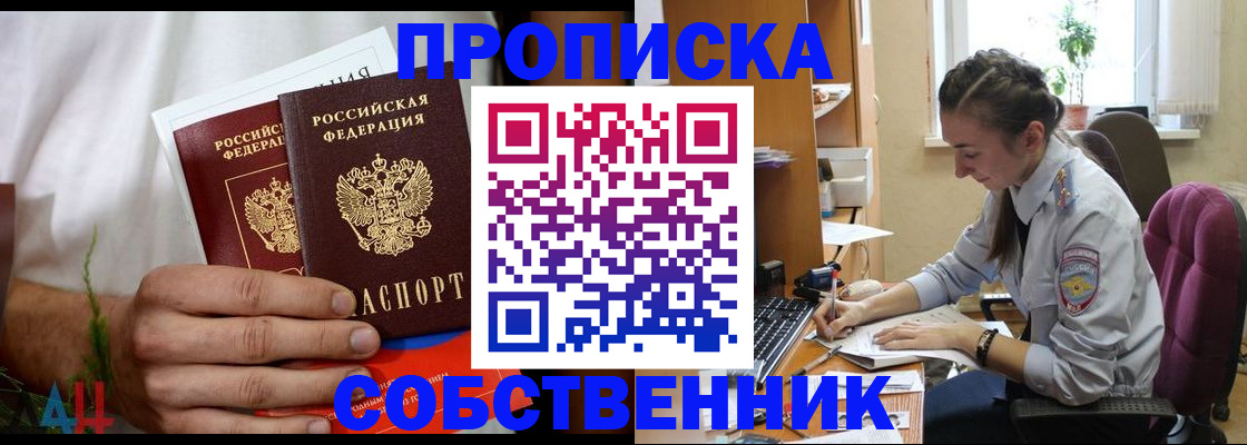 временная регистрация надежно в Рассказово