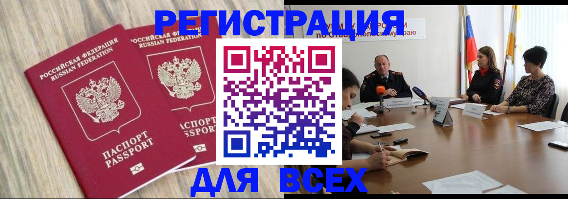 прописка гарантия в Рассказово